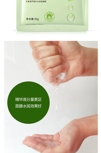 Máscara de Aloe Vera Hidratante