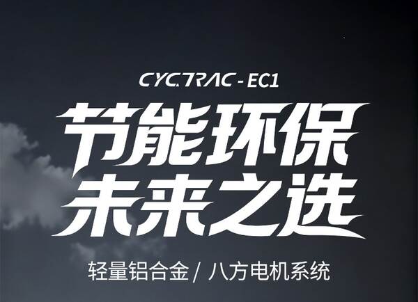 CYCTRAC EC1 bicicleta elétrica assistida 10 velocidades com oitavo motor M560 veículo de viagem