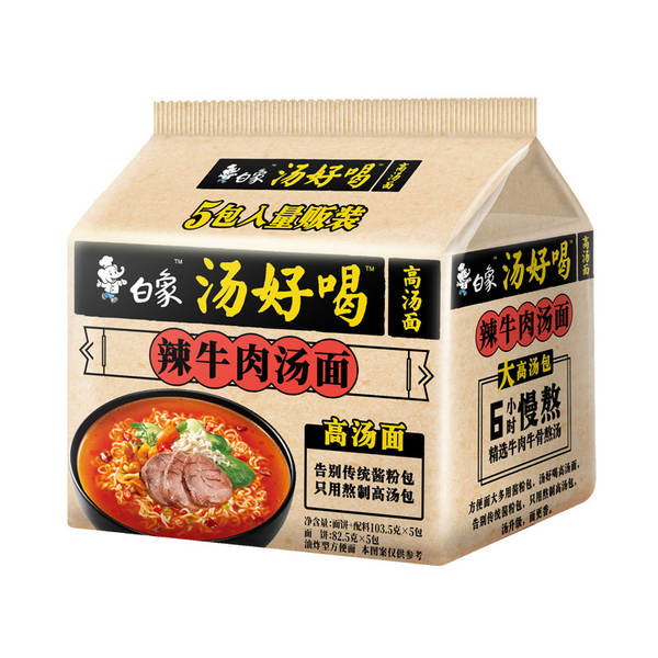 Sopa de elefante branco boa bebida fácil carne picante carne velha galinha marca osso de porco mais sabor rápido comida noturna barriga bolsa de bolsa