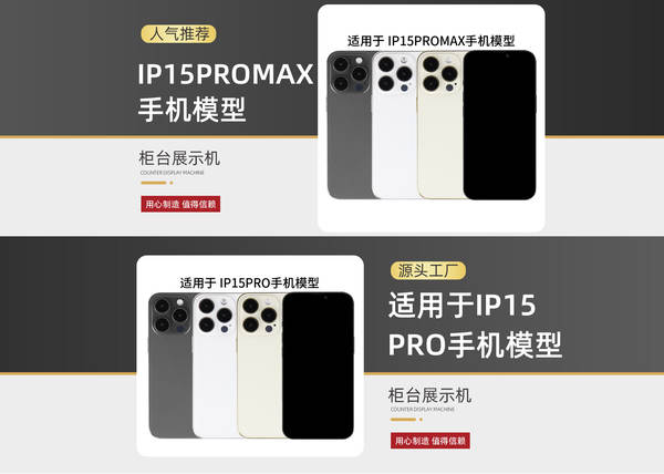 Para 2023 novo modelo de celular da Apple 15promax, a máquina de exibição de amostras 1413