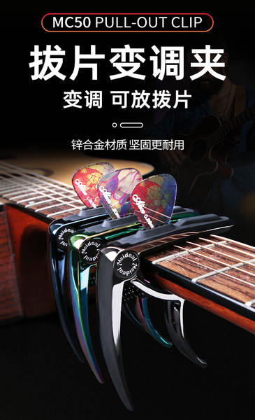 Afinador de Guitarra Metálico