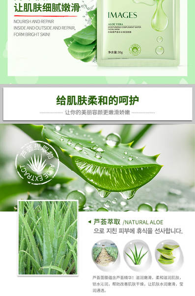 Máscara de Aloe Vera Hidratante