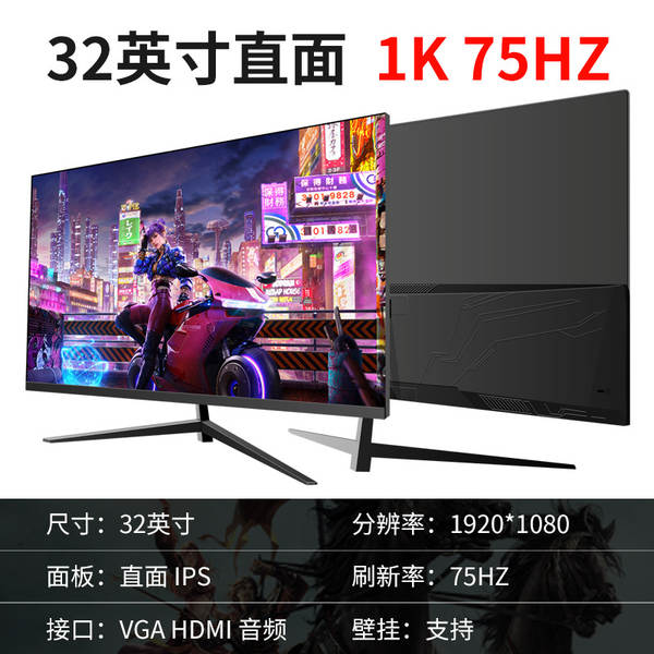 32 polegadas de cristal líquido curvo 144Hz monitores 2K computador 27 jogos eletrônicos 165Hz tela de alta definição 24