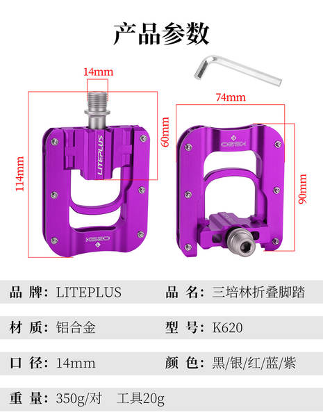 LITEPLUS carrinho dobrável de três patas dobrável para pedestres de bicicleta pedestres antideslizantes P8