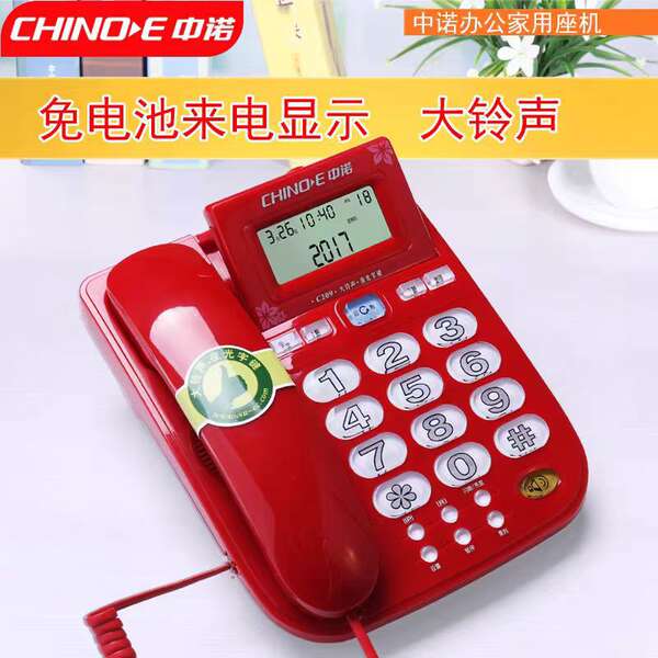 Telefone C168 / C199 / C209 / C228 / C229 / C255 / C258 / C289 / C265 / G025