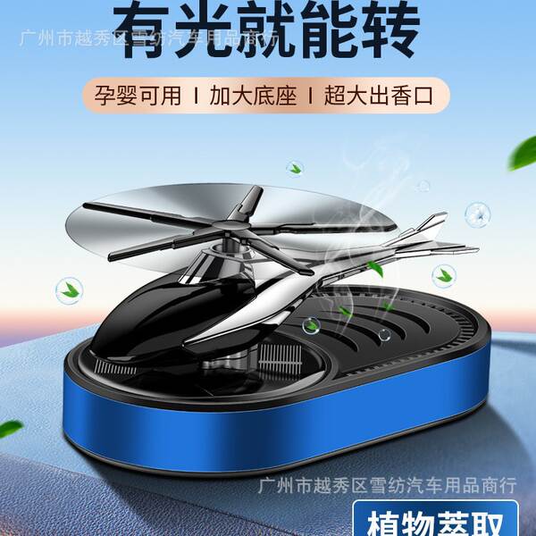 2022 Novo helicóptero solar com perfume um avião solar de substituição perfume masculino