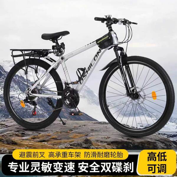 Bicicletas de montanha para adultos masculinos de dois discos de travessia para o campo Bicicletas de velocidade reduzida para adolescentes Bicicletas de estudantes de 26 polegadas