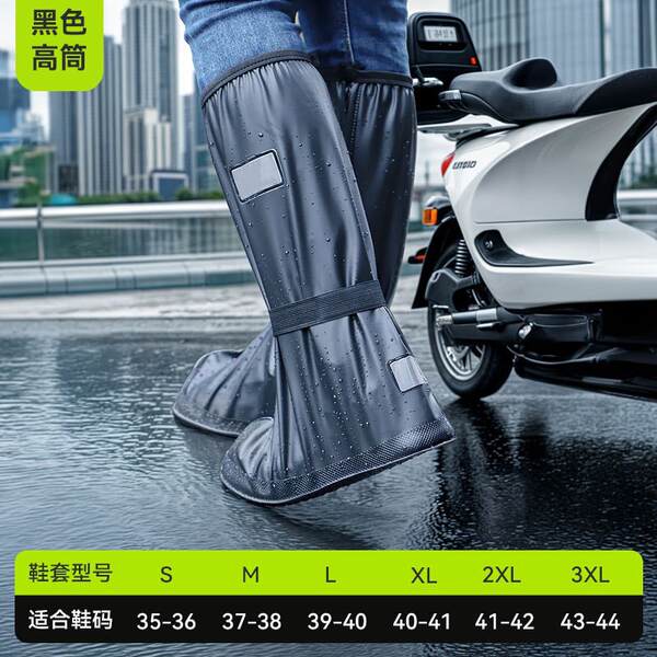 Capa de Bota Impermeável