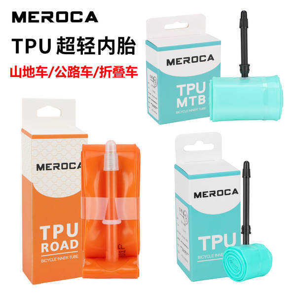 MEROCA bicicleta TPU ultra-leve interior 26/29/27.5 polegadas/700C montanha / dobrável / pneus rodoviários