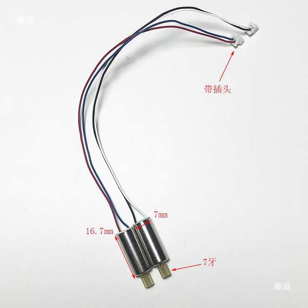 E88pro S89 com controle remoto 7mm