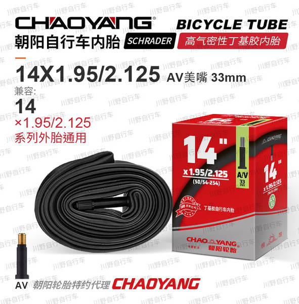 Pneus para bicicletas 12 14 16 18 20 24 26 27 29 700C