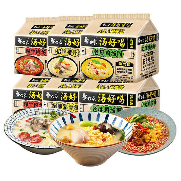 Sopa de elefante branco boa bebida fácil carne picante carne velha galinha marca osso de porco mais sabor rápido comida noturna barriga bolsa de bolsa
