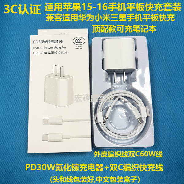 Aplicável carregador de maçã pd20w carregador rápido pacote europeu padrão 30w nitrogênio nitrogênio cabeça de carregamento de maçã