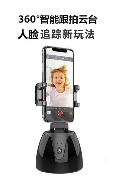 360 graus de inteligência para rastrear a imagem do telemóvel.