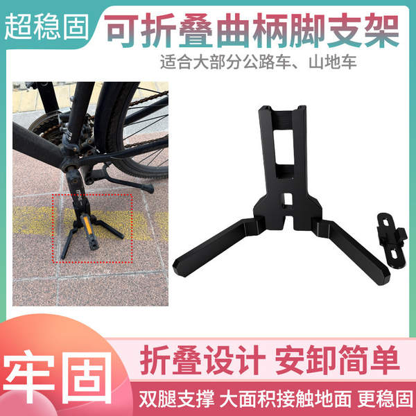 Suporte para bicicleta plegável