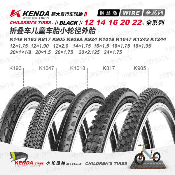 Pneus para bicicletas para crianças 12 14 16 18 20 22