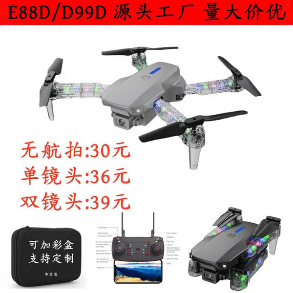 E99D Modelo de aeronave não tripulada de 4 eixos avião de alta definição para crianças E88D avião de controle remoto de iluminação