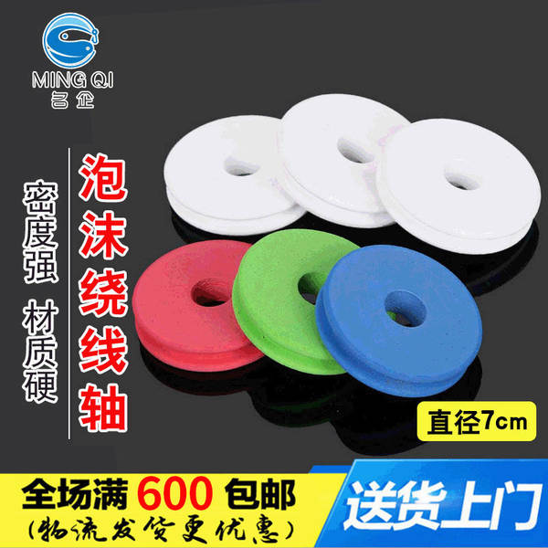 7cm branco Grande eixo principal de linha de borracha de alta densidade eixo de linha de borracha fabricante de acessórios de peixe atacado