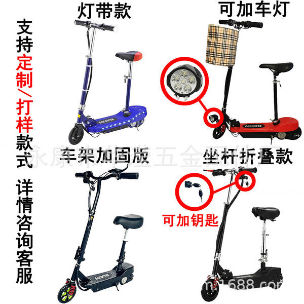 Transfronteiriço portátil dobrável scooter elétrico de duas rodas adulto cadeira de criança scooter elétrico
