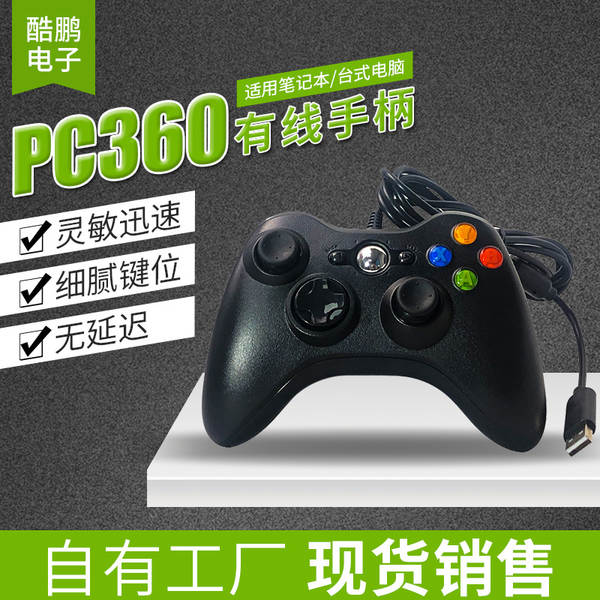 Controle de Jogos para PC