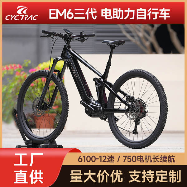 3a geração de motocicletas elétricas de assistência 750 com cauda suave Ebike bicicleta de montanha motor de oito lados