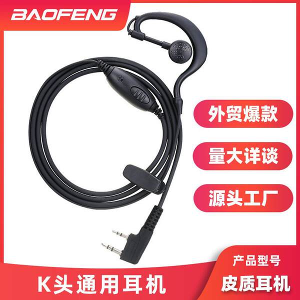 BAOFENG Pearl pair de fone de ouvido comum de linha de tecelagem de nylon de linha grosseira em fone de ouvido durável