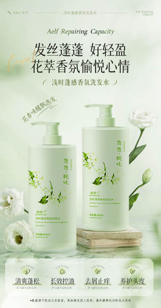 Shampoo com aroma de jasmim e flor de laranjeira