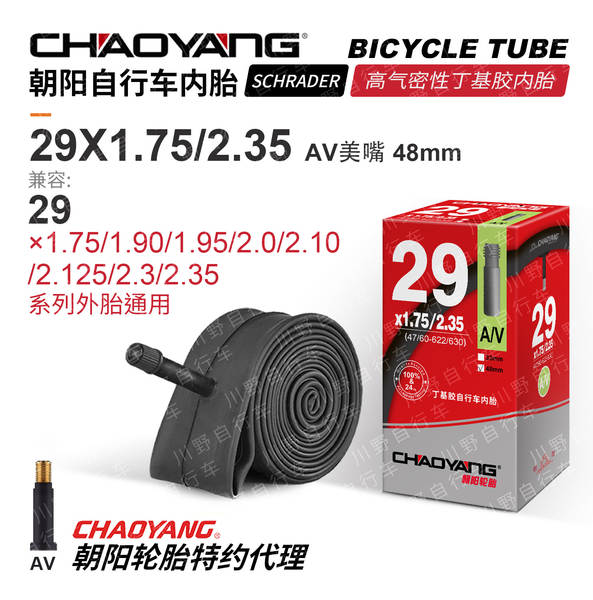 Pneus para bicicletas 12 14 16 18 20 24 26 27 29 700C