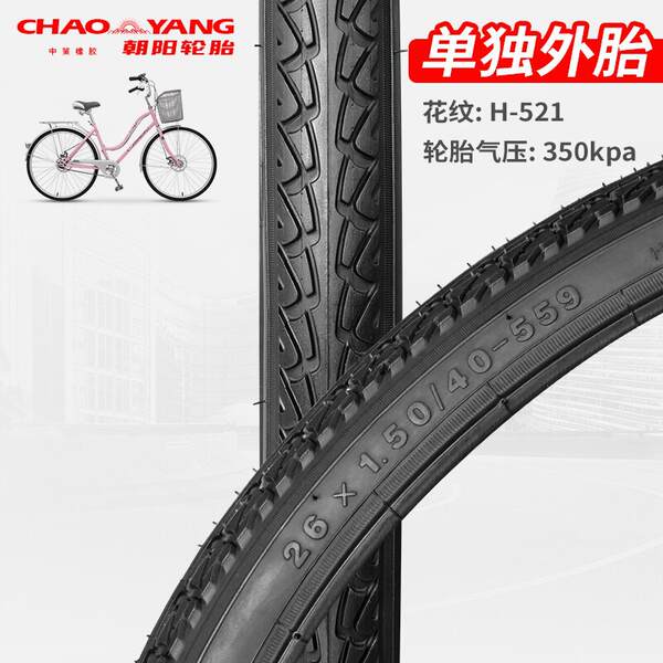 Pneus para bicicletas 12/14/16/18/20/22/24 polegadas 26X1.5/1.75/1.95 resistentes ao desgaste