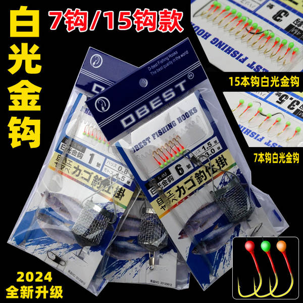 Conjunto de 7 a 15 ganchos de pesca luminosos