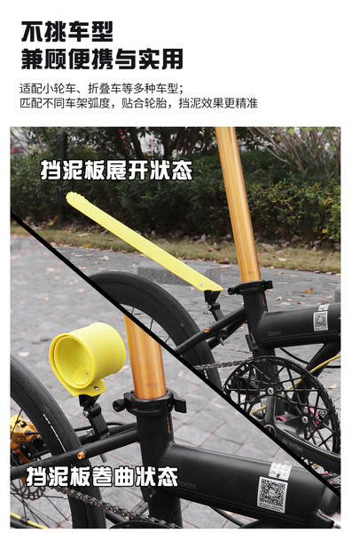 Protetor de lama para bicicleta dobrável