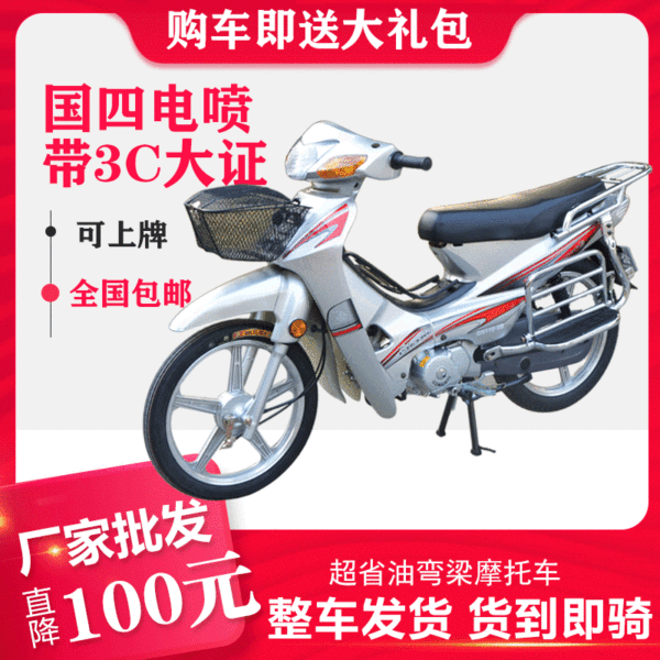 Novas motocicletas de combustível 110cc podem ser vendidas para adultos