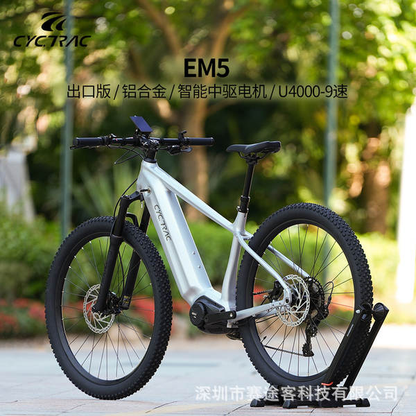 CYCTRAC elétrica assistida montanha carro elétrico EM5 terceira geração oitava M430 motor intermediário 48V núcleo elétrico de lítio 29 polegadas
