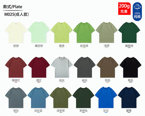 Camiseta de Algodão para Família