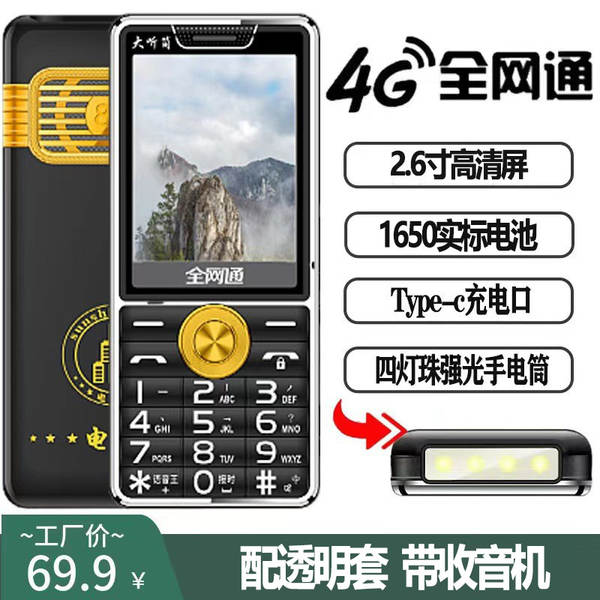 Telefone Celular para Idosos 4G