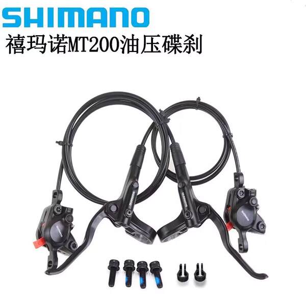 SHIMANO XILIMANO MT200 Disco de óleo de travagem bicicleta de montanha de óleo de travagem disco de travagem kit de travagem carregador de hidrogênio