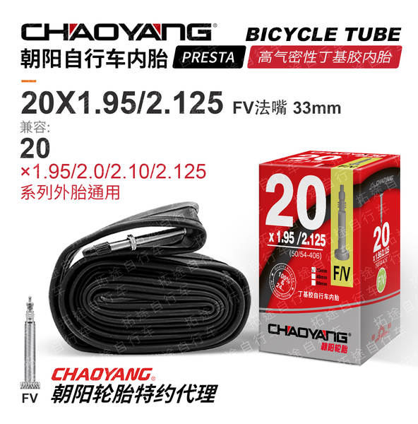 Pneus para bicicletas 12 14 16 18 20 24 26 27 29 700C acessórios