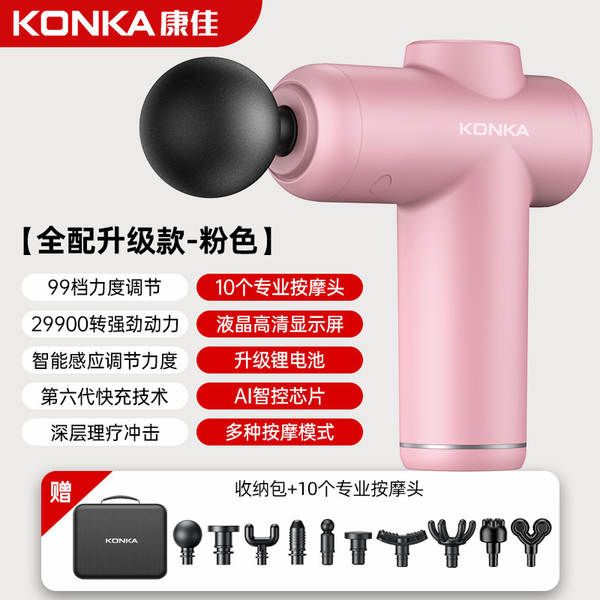 Fabricante de canhão de canhão da Konya usa massagem de relaxamento muscular pequena para carregamento transfronteiriço de massagem elétrica inteligente