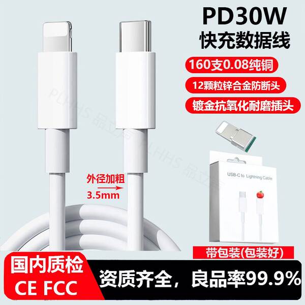 Aplicável à linha de carregamento da Apple iPhone telefone celular PD20W linha de dados C-C linha de dados de tecelagem da Apple 60w
