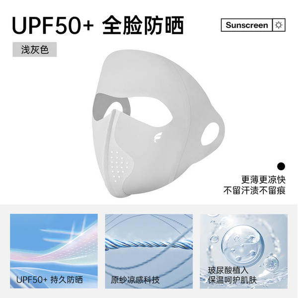 Máscara de proteína do colágeno para o rosto UPF50 + máscara de proteína do colágeno