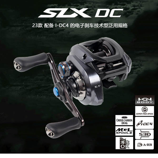 Shimano lança novo SLX DC XT70 com travão eletrônico