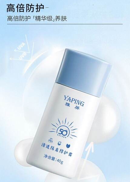 Clear and hydrating Moisturizing isolation Protective cream