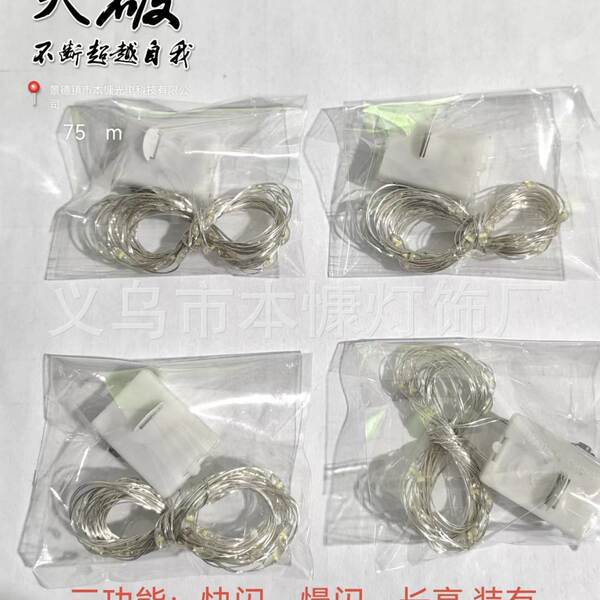 LED corda de cobre lâmpada pequena caixa branca de três camadas de regulação de corda de luz atmosfera de decoração de corda de luz com corda de luz flash corda de luz pequena