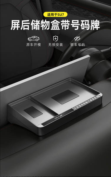 Aplicável a Pequeno Mitsubishi Peugeot Zero Run Biady Tencent Car Screen atrás da caixa de papel de toalha ETC