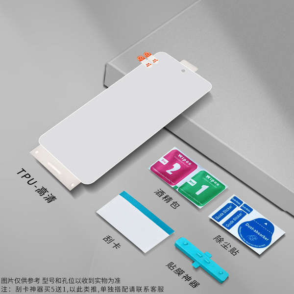 Aplicável a Samsung S24 Ultra Waterproof S23 Full Screen S25+ Soft Films S21 Ultra Telemóvel S20 Sticker S10+