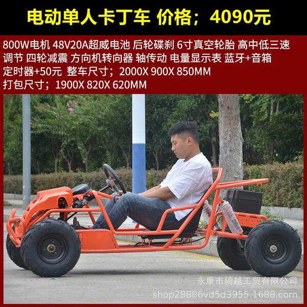 UTV Carton quatro rodas motocicleta off-road 125cc-230cc todo-terreno carro de praia adulto duplo assento elétrico