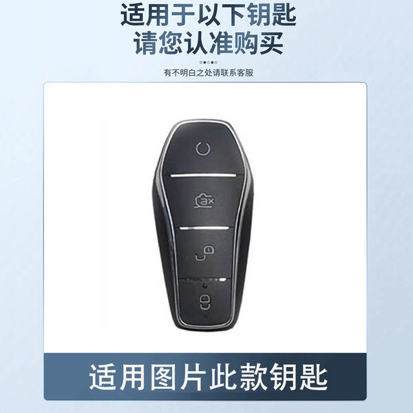 Aplicável transfronteiriço Pearl Harbor 05DMI Chaves Kit BYD Qingdao Dolphin E7E9 Han L Pearl Lion 05 Dong Song Car
