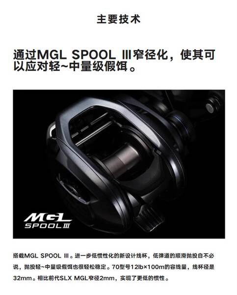 SHIMANO 24 SLX 70 Barreiras MGL Barreiras de Barreiras de Barreiras