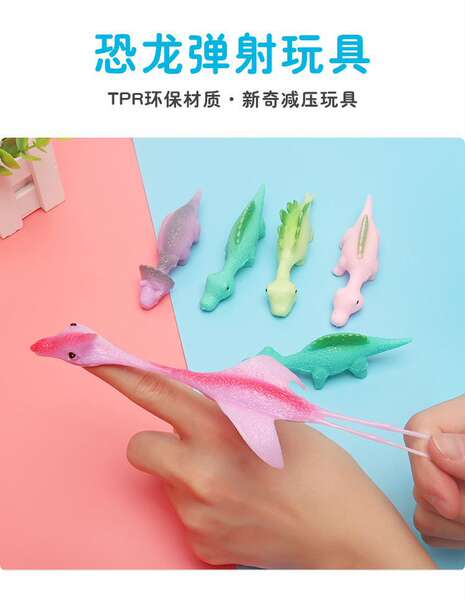 Tiro de dinossauro brinquedos divertidos de dedos de tiro de dedos de lançamento de pequenos dinossauros de despressão de softgels transfronteiriços Novas fontes de atacado