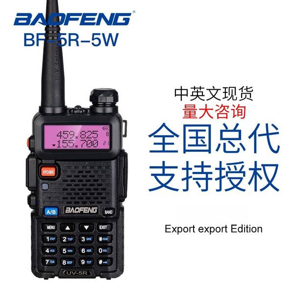 Rádio Portátil Dupla Banda BF-UV5R